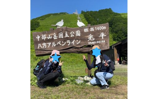 八方アルペンライン兎平